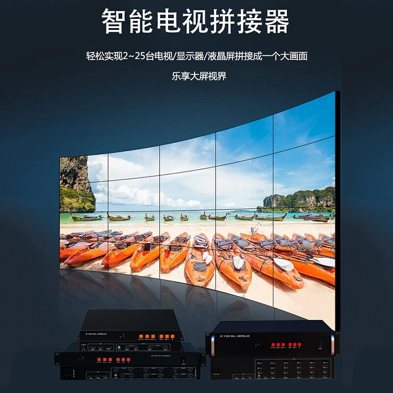 TecLINK Video Image Collapse Processor 4K*2K LCD TV Mixer controller