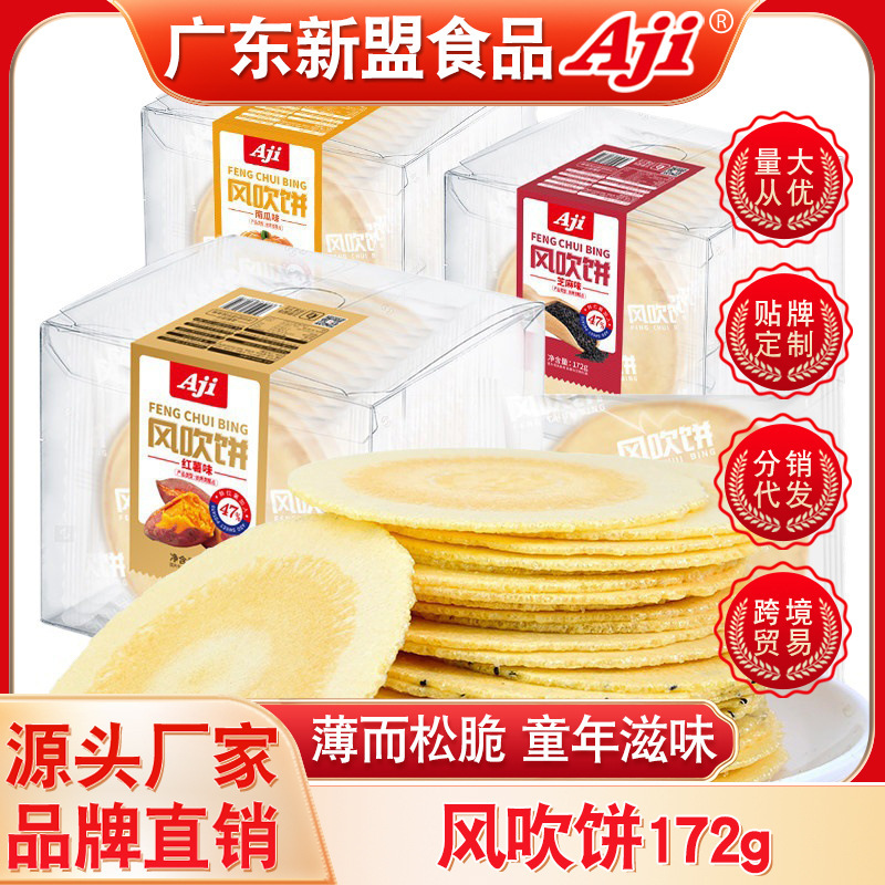 Aji thổi kèn 182g dưa hấu với khoai tây ngọt và bí ngô.