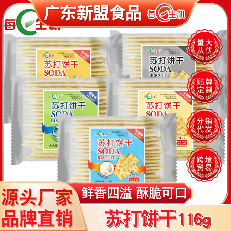 Mỗi ngày, một cái bánh mì nướng và một cái bánh mì nướng và hành với một cái bánh quy nướng phô mai. 116g