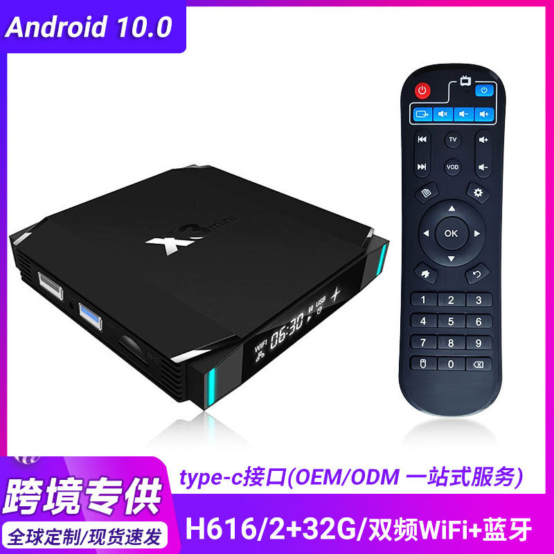 Foreign Trade Box H616 Andre Education TV Box Wireless Bluetooth Tvbox 4k High-Level Network Top Box