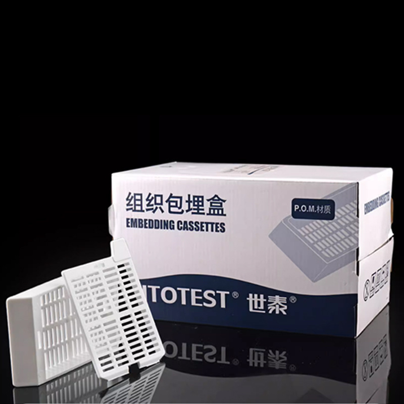 世泰 組織包埋盒 250個/盒 長條形 帶可拆段式蓋 白色 P.O.M材質