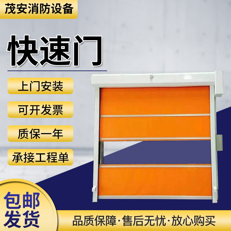 Firework works at the steel protection roll door and the steel store
