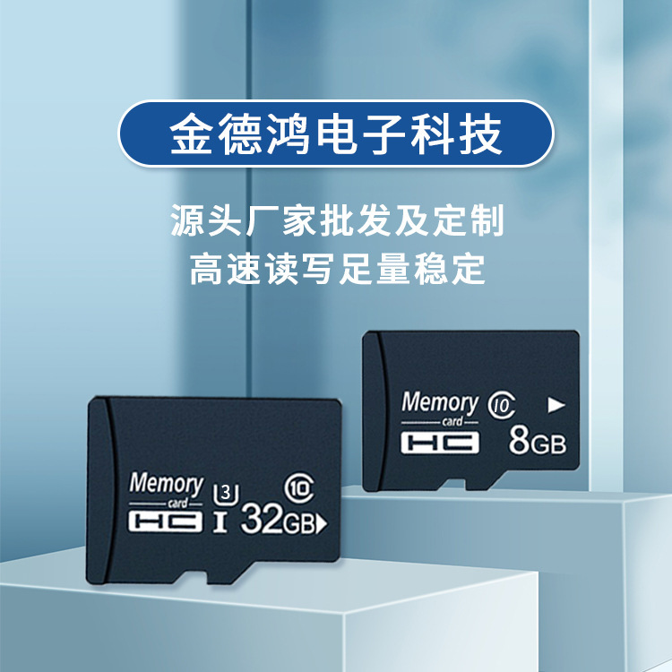 廠家直銷 8G內存卡16g監控行車記錄儀32G TF卡4g手機 64G相機128G