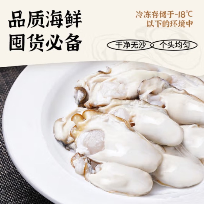 토시야마에는 250 그램의 크기가 세 번, 약 10 또는 굴과 황새가 있습니다.