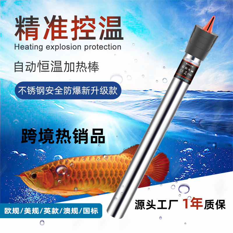 Small fish tank heater, aquarium heater, burst stainless steel heater, power safety heater