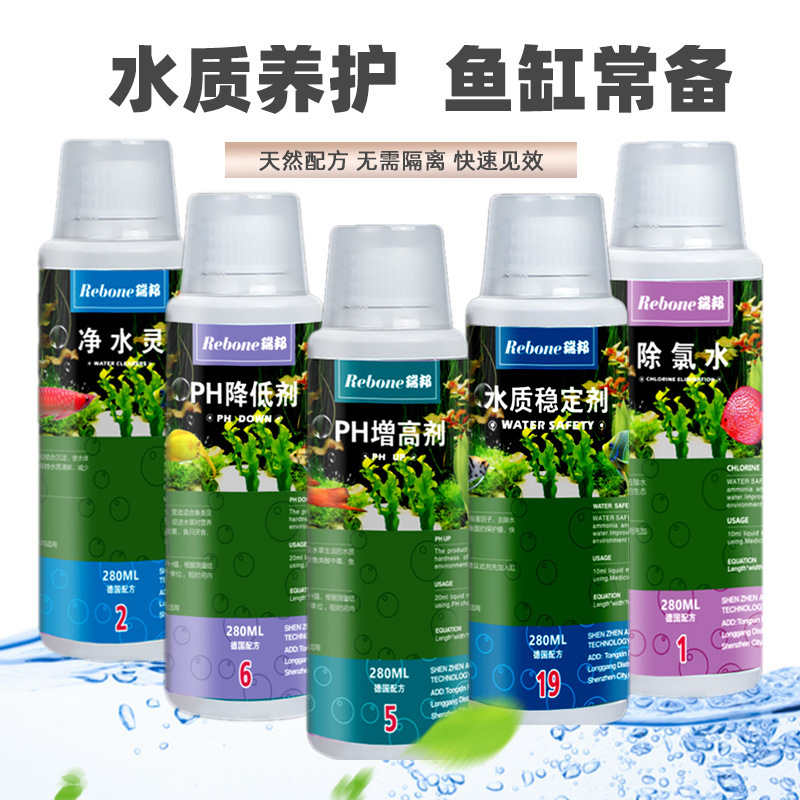 Water quality clarification agent PH-regulator water quality stabilization agent, wholesale water purification agent at the nitrification bacterial plant