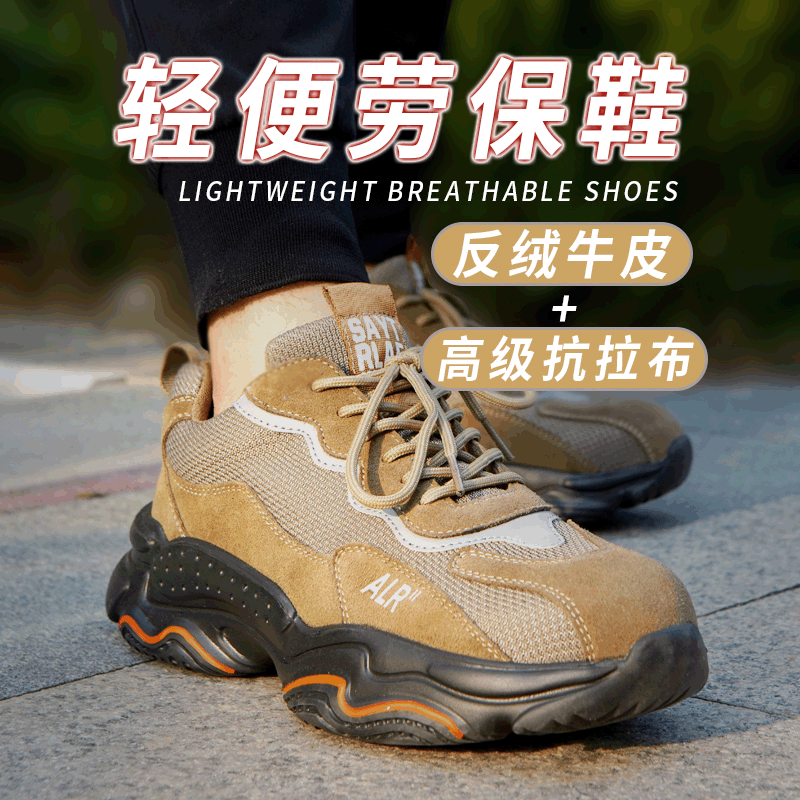 Cross-border safety shoes with light air protection from stabbing through steel-packed working shoes