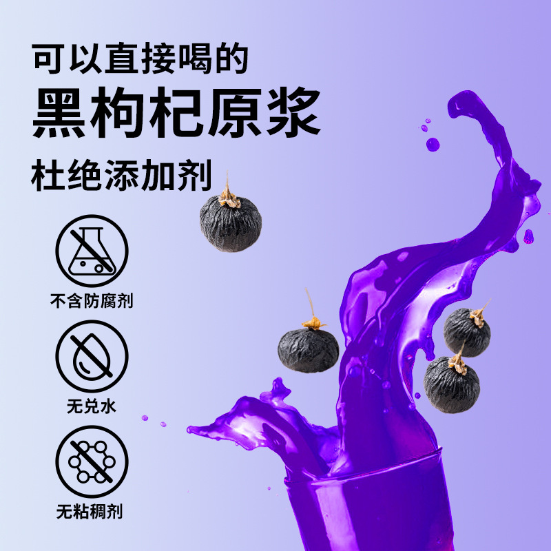 Black Surpium, Ningxia Surpion Juice, Black Slurry, Blue Sea Slurry.
