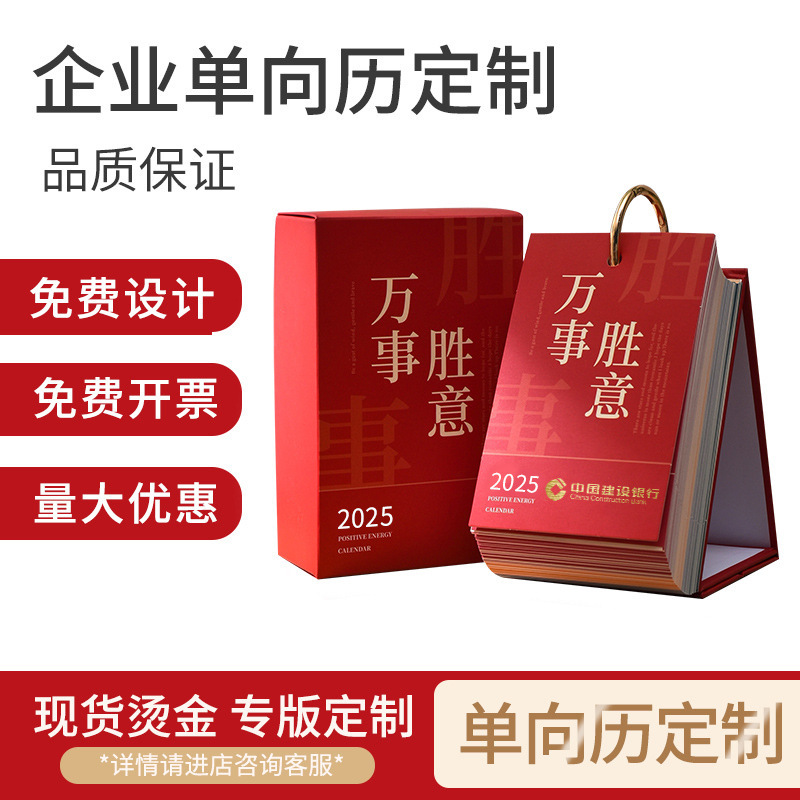 Lịch năng lượng tích cực 2025, các trang 365 ngày may mắn, quay lại màn hình ngắn và hoang phí.