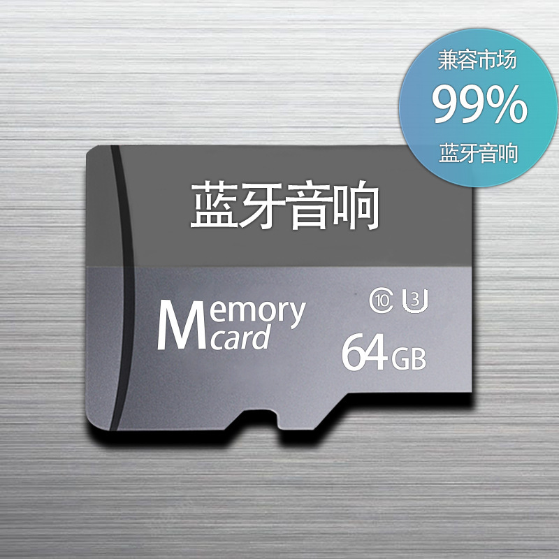廠家直銷8G監控內存卡32G音響TF卡4G手機存儲卡64G錄音筆2G學習機