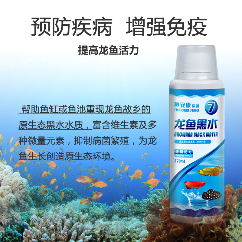 Wholesale of aquatic aquariums for fish water quality stabilizers and carp pool nitrous bacteria