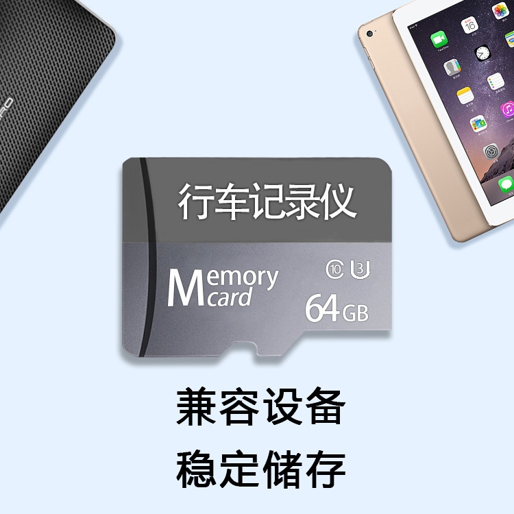 廠家直銷32G行車記錄儀內存卡64G監控攝像頭TF卡128G無人機存儲卡