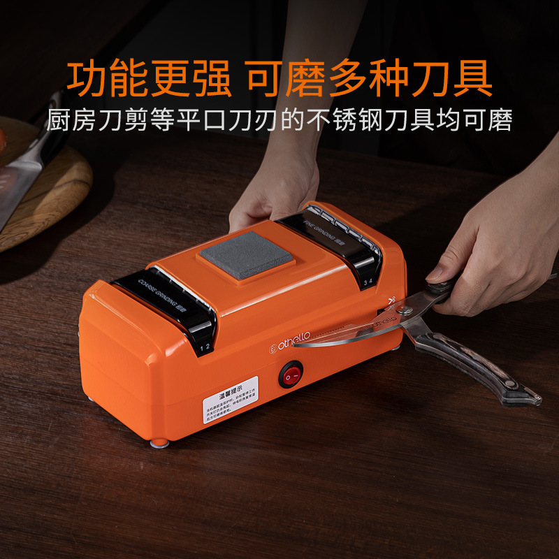 德國歐德羅電動磨刀器 220v多功能磨刀器 家用菜刀 剪刀 水果刀