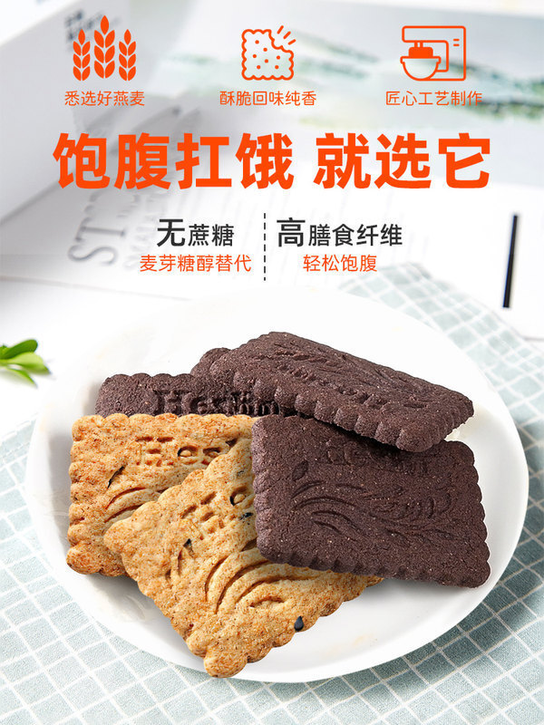 Bánh quy Aji với ít mía và thức ăn nhẹ 160g