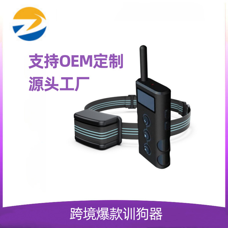 OEM自動止吠器智能訓狗器止吠器項圈電子止吠器訓狗器寵物用品