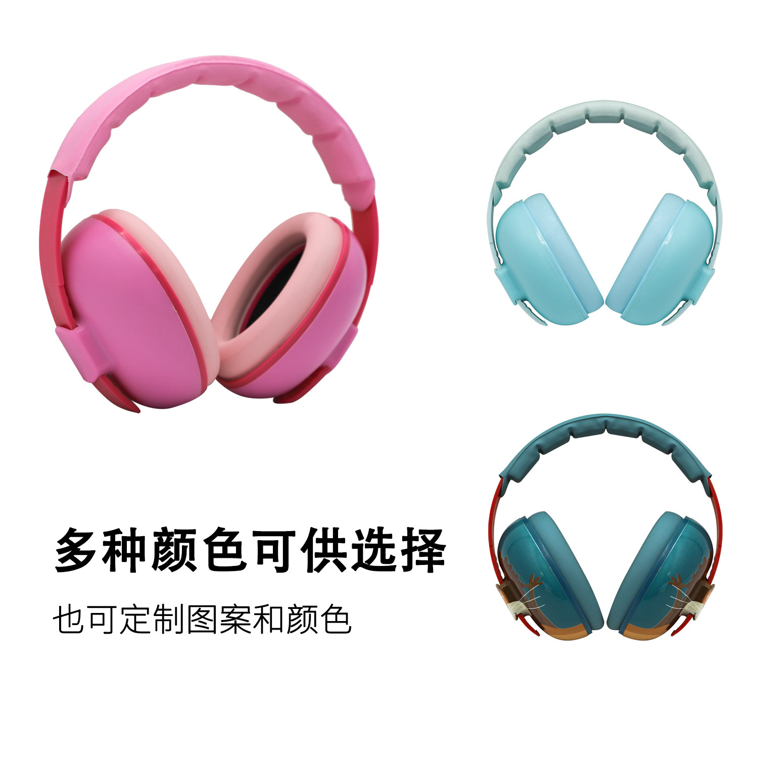 Children ' s earproofing ear mask baby noiseproof earpiece recreational trip