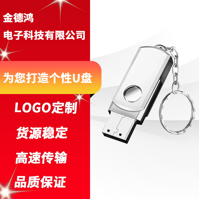 工廠批發U盤 16G3.0金屬優盤32GB車載音樂128G高速U盤64GB刻字禮