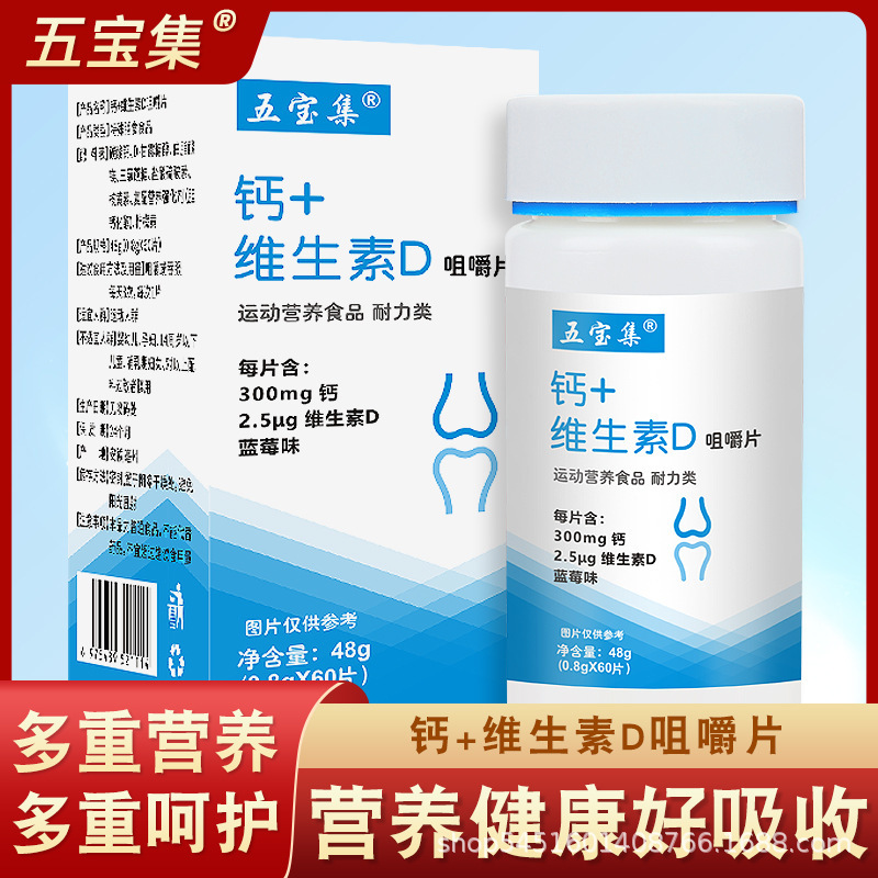 Calcium+VitaminD Cùng một nhà máy D-diversity bán một người máy để xử lý nhiều loại máy tính bảng O EM khác nhau để sinh tồn.