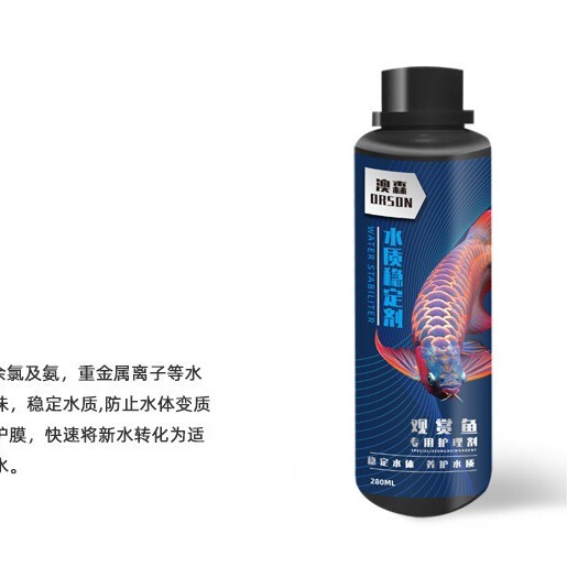 工廠批發觀賞魚魚藥熱帶魚龍魚藥水魚缸消化細菌水族用品硝化細菌