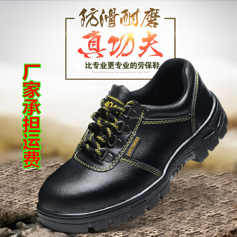 The manufacturer's wholesaled shoes, steel-headed steel floors, smashing through the piercing industry.