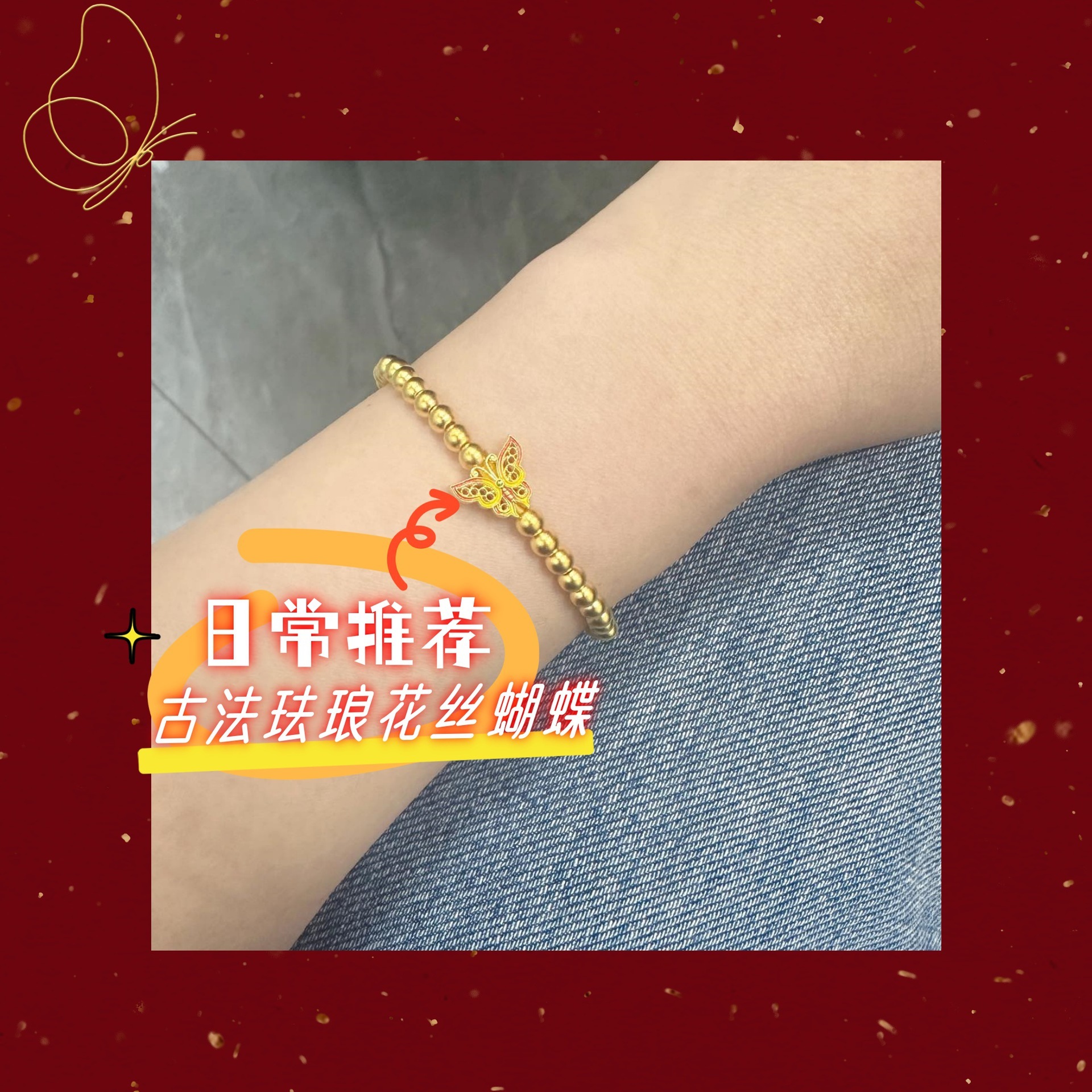 Shenzhen Water Pavilion has a live distribution of the 999-flavored gold bracelet DIY.