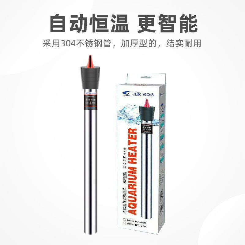 Small fish tank heater, aquarium heater, burst stainless steel heater, power safety heater