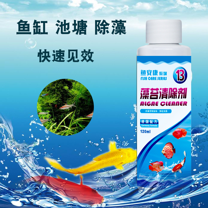 批發硝菌魚缸菌消毒淨水劑消化細菌液養魚用品水黴淨魚藥