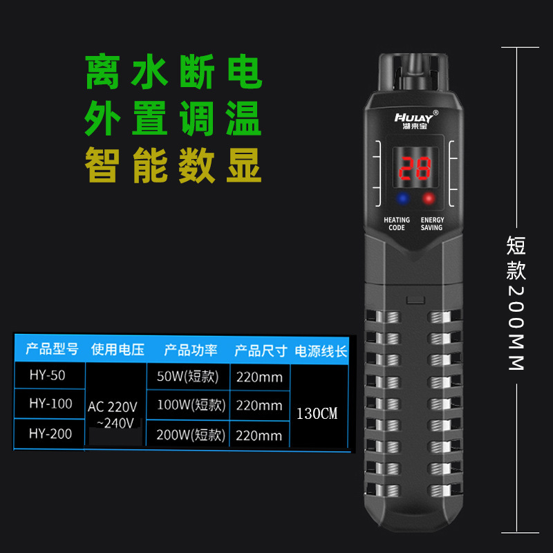 定製歐盟魚缸變頻節能加熱棒智能數顯自動恆溫加溫棒水族箱底濾用