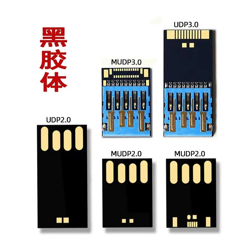廠家直銷128GB3.0高速U盤半成品車載音樂優盤UDP黑膠體芯片3.0