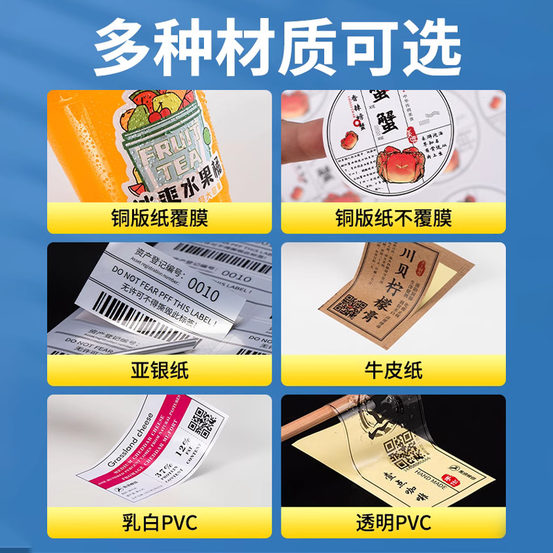 不干胶贴纸定做透明PVC标签贴纸定制二维码封口贴 卷筒不干胶贴纸