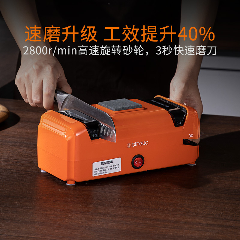 德國歐德羅電動磨刀器 220v多功能磨刀器 家用菜刀 剪刀 水果刀