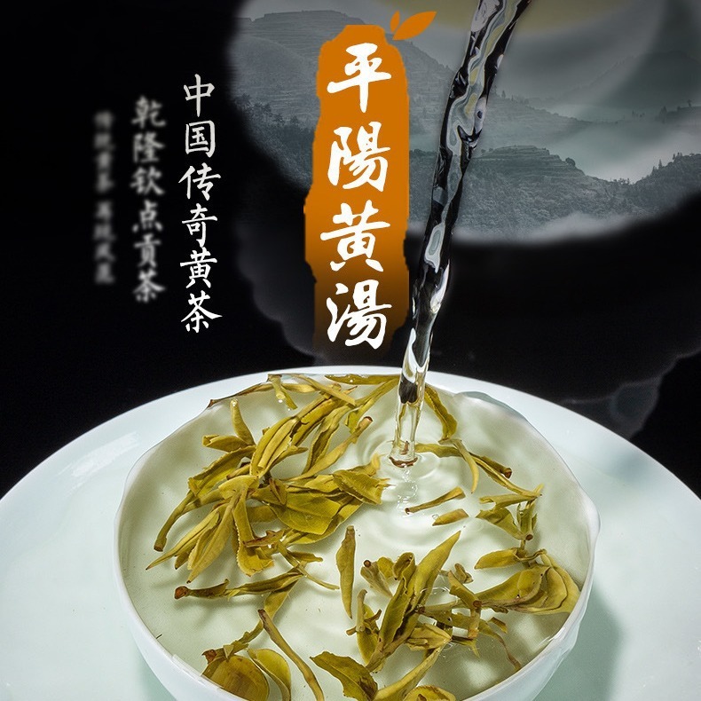 24-year-old Zihuheiyang Yellow Soup with 50 grams of yellow tea and 250 grams of good gifts