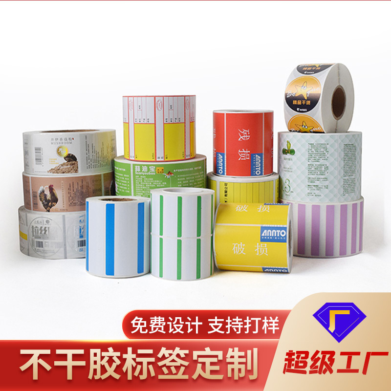 No dry sticker will be advertised for transparent PVC labels, logo waterproof brand 2-D roller printing