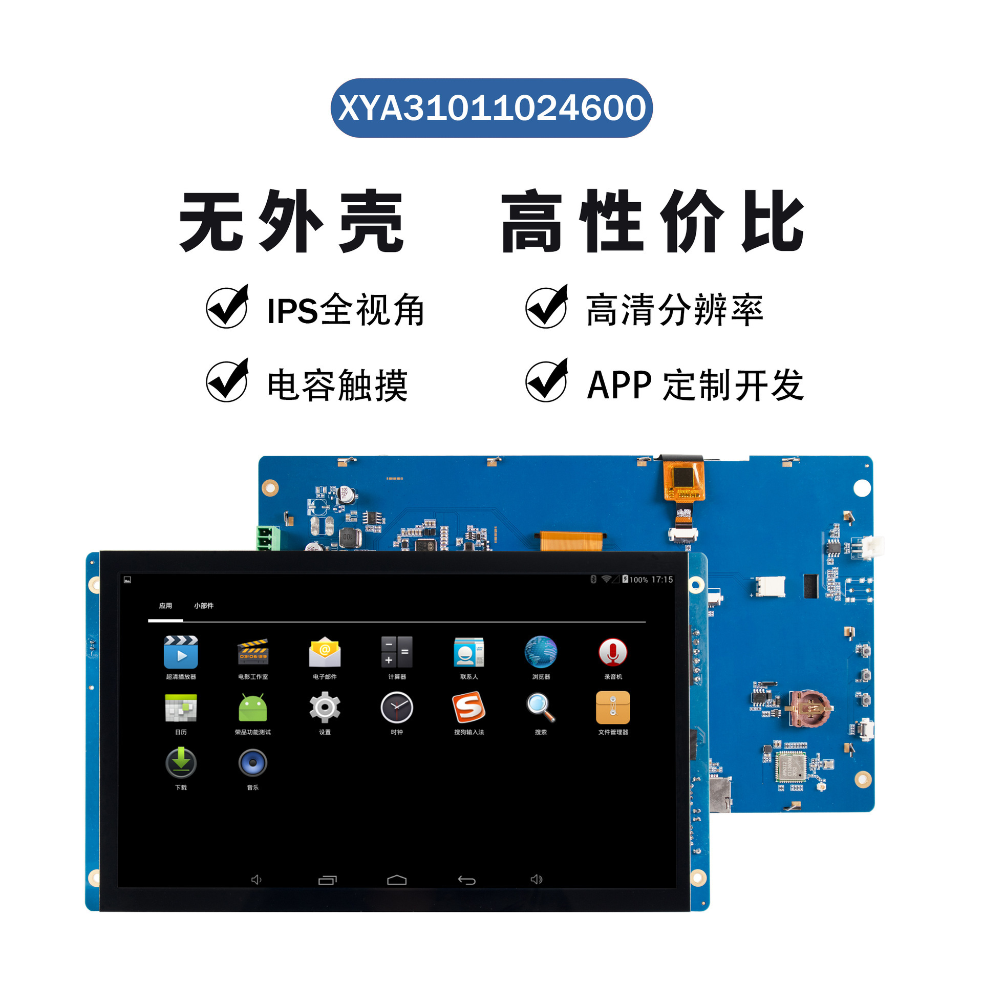 10.1 Inches of flat-beded Andromeda Industrial Screen Toucher Android All-A33 Main Board