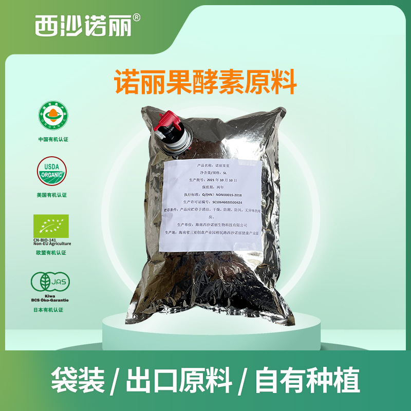 The 25-kilogram bulk batch of raw materials from the Henannore fermentation plant can be sampled.