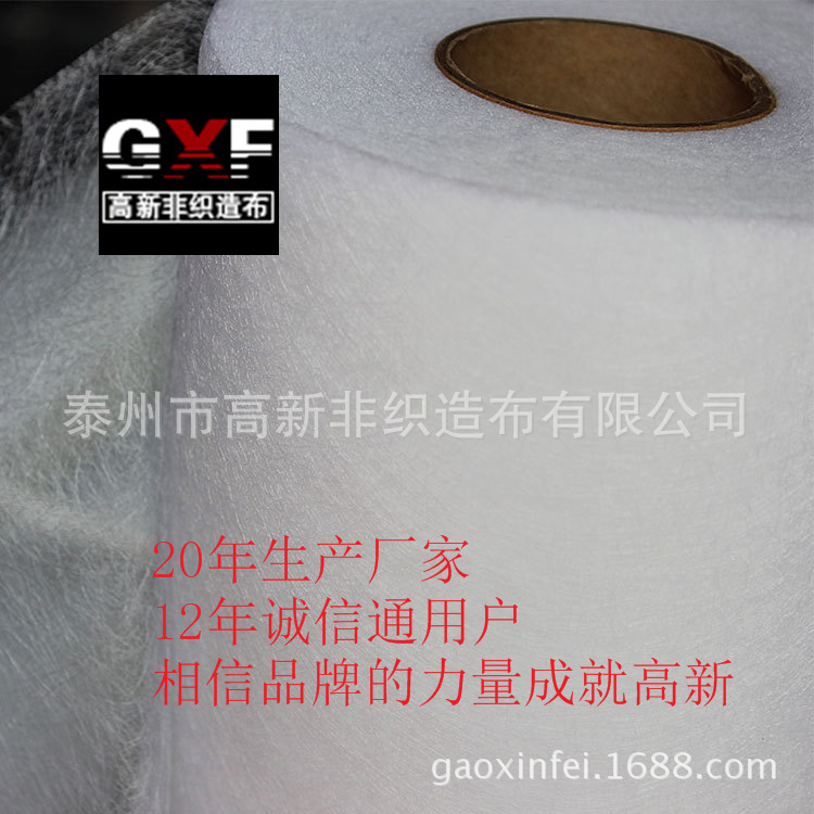 25 g PA Thermal Melting membrane Transparent Double-Smalled Emblem Binded Diy Membrane 1.5 m wide