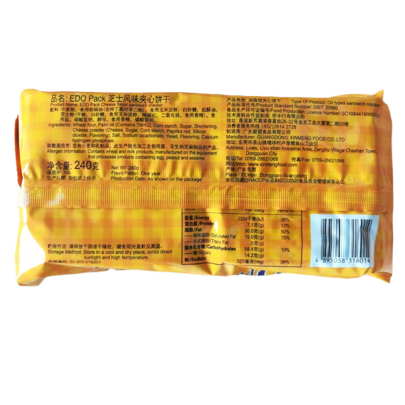 edo Pack-creas 240g lictate chanh-flavatored màn hình lớn đỏ và màn hình đầy đủ của một hộp