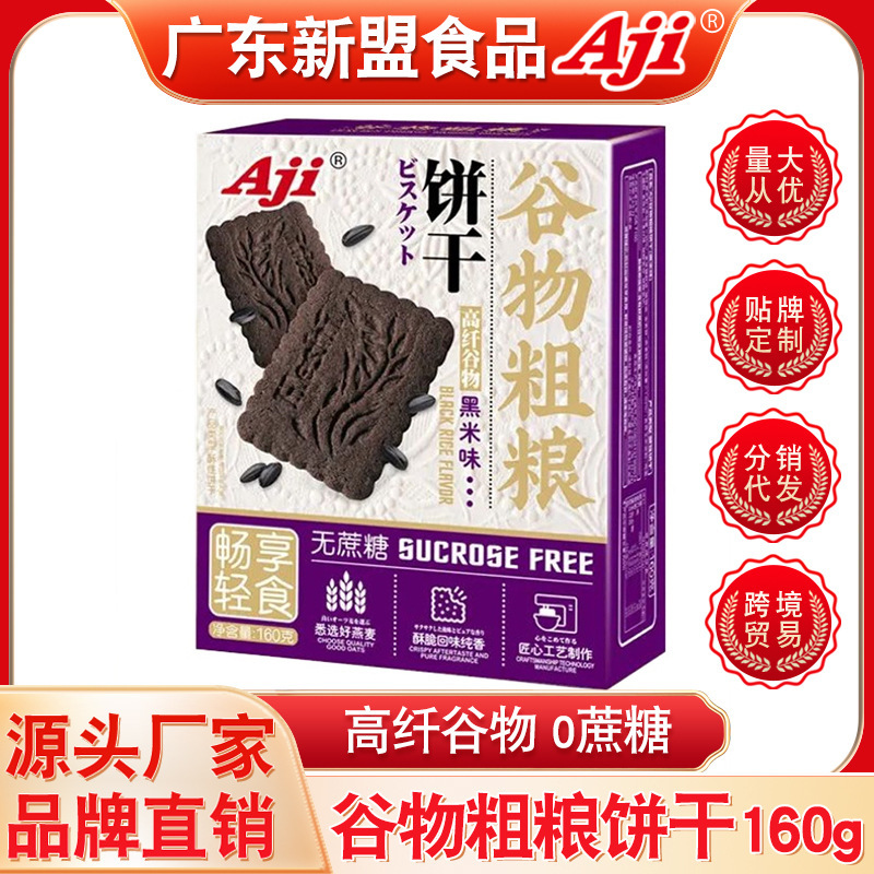 Bánh quy Aji với ít mía và thức ăn nhẹ 160g