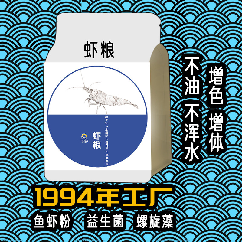 虾粮批发下沉鱼食代发观赏虾水族鱼粮厂家热带鱼宠物水晶虾包邮