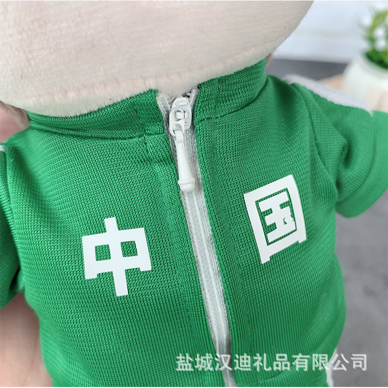 20 centimeters for a Chinese sports dress with a star in a school uniform.