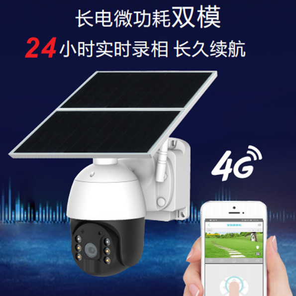 Cross-border, 24-hour video of 4G high-resolution surveillance camera outdoors, waterproof WiFi