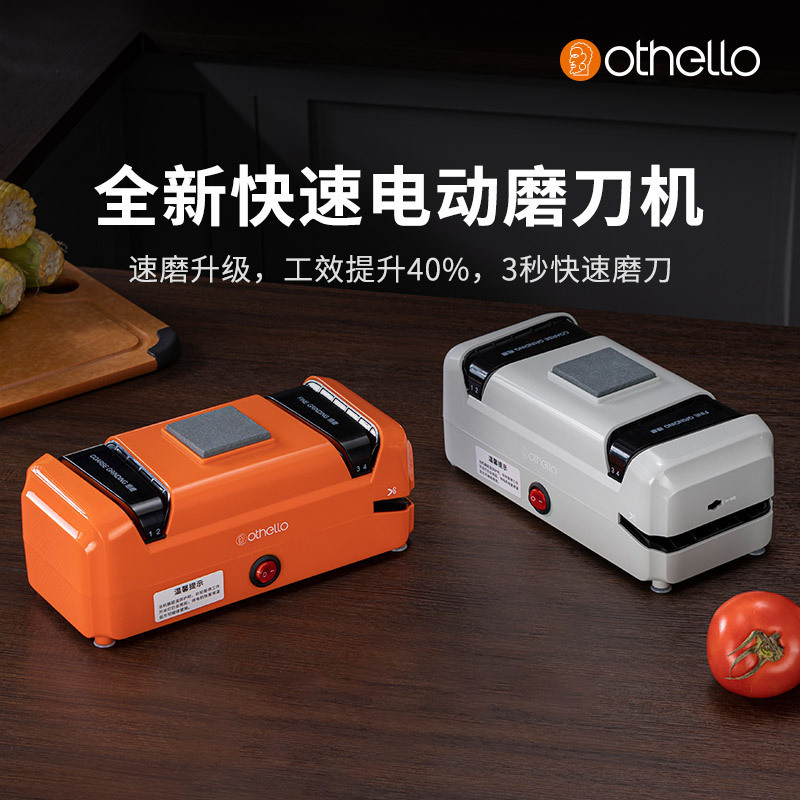 德國歐德羅電動磨刀器 220v多功能磨刀器 家用菜刀 剪刀 水果刀