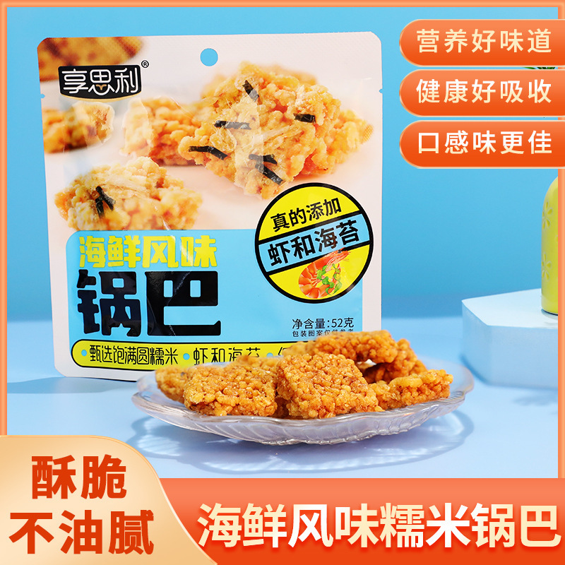 Hendrie's rice pan full of snacks OEM mixed with a wholesale.