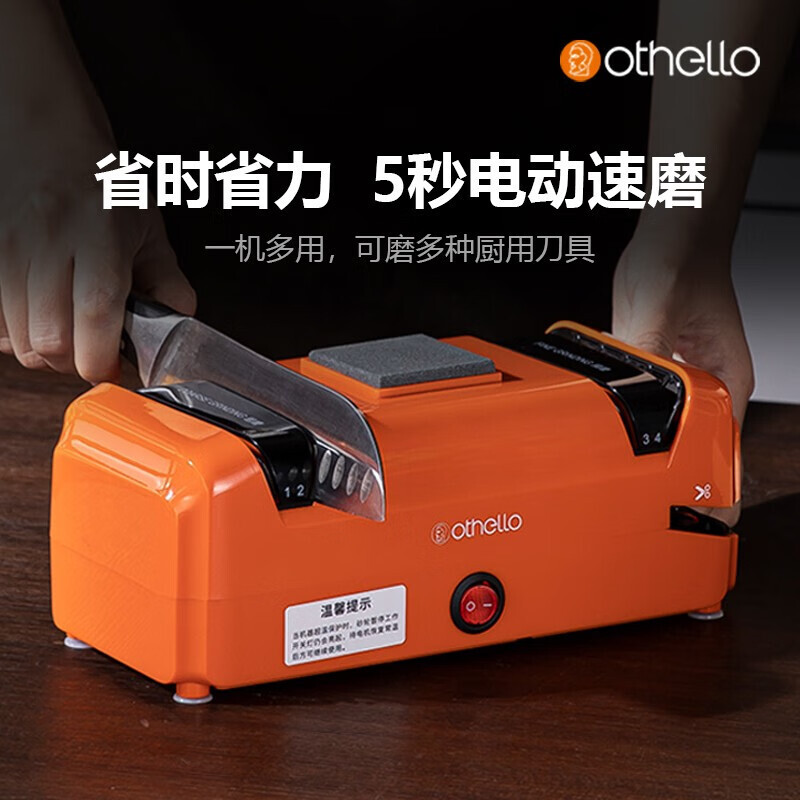 德國歐德羅電動磨刀器 220v多功能磨刀器 家用菜刀 剪刀 水果刀