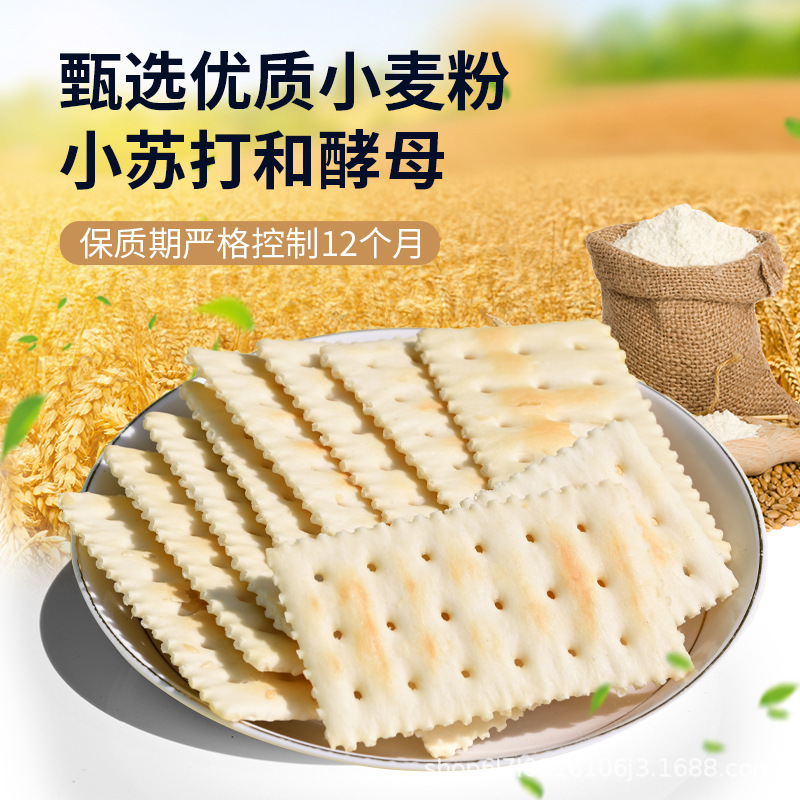 Edo gói glucose Soda bánh quy không đường cho phụ nữ mang thai uống ít đường 280g