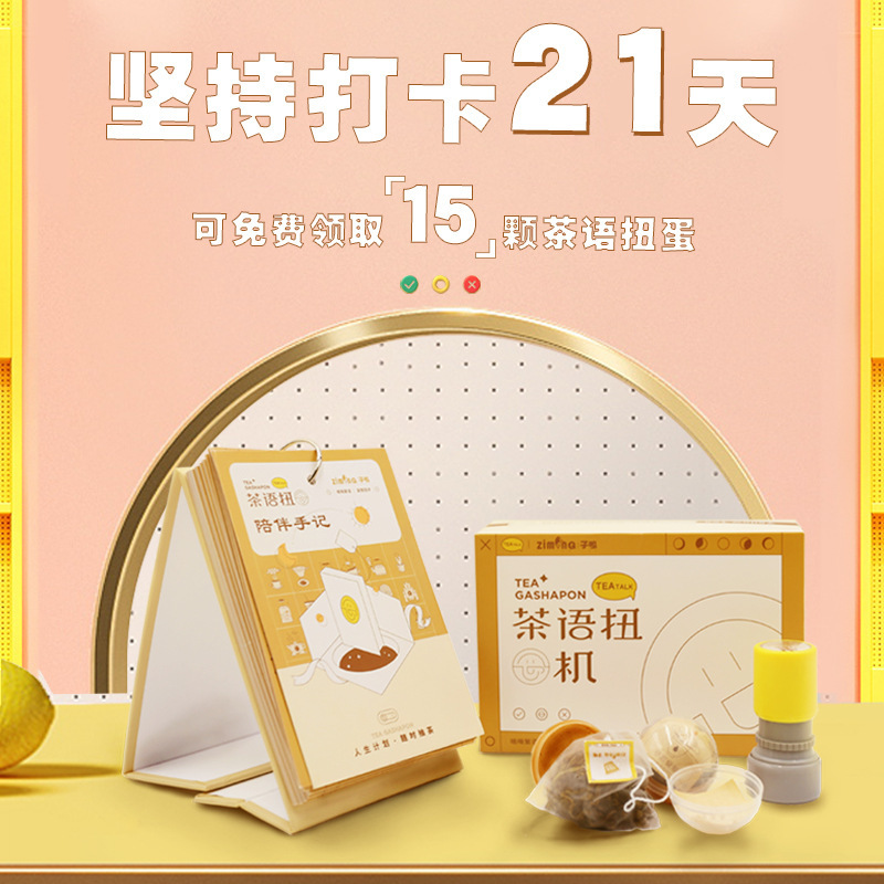 "Initiative Tea" is a tea-speaker to cool the tea-package and fruit tea box.