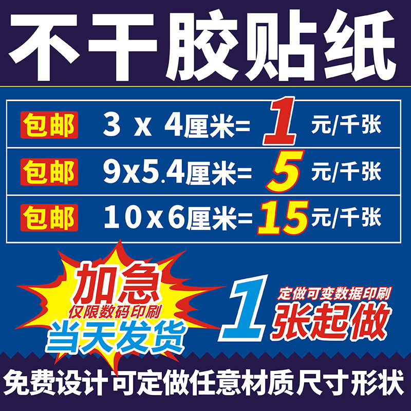 不干胶贴纸定做透明PVC标签贴纸定制二维码封口贴 卷筒不干胶贴纸