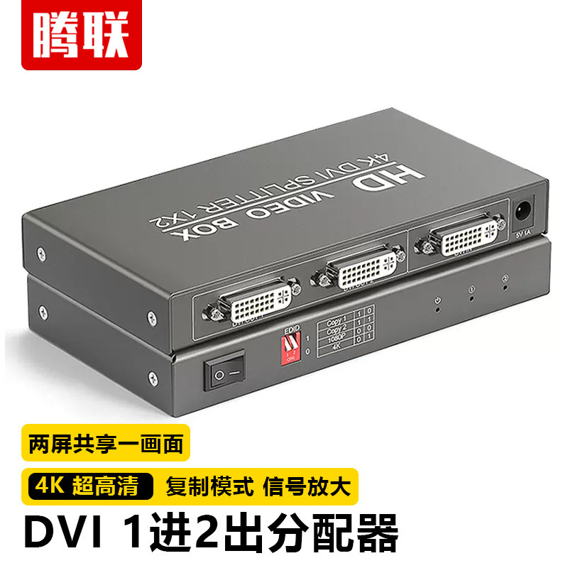 DVI partitioner 4K HL 1080p video 1 into 2/4/8/16 outscreen DVI 1 into 2 outscreen