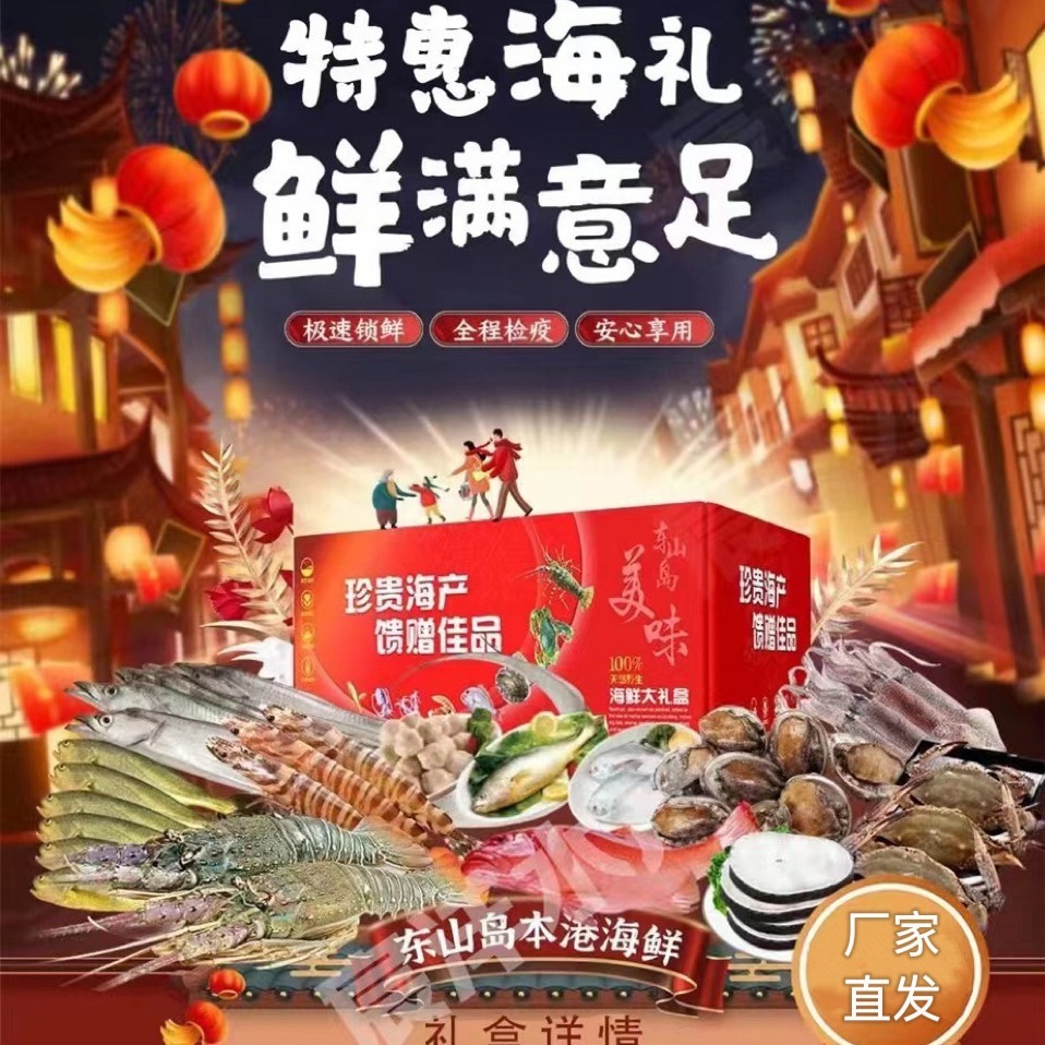 Hộp thức ăn hải sản của đảoyama.