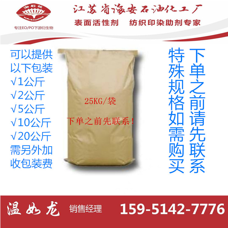 Isomes 1310 PK, Isomes 1310 PK, Potassium E-1310 PK